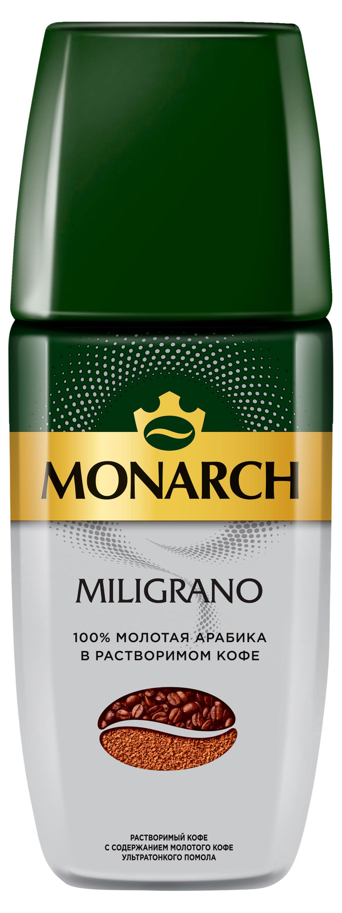

Кофе молотый MONARCH Millicano растворимый, 90 г