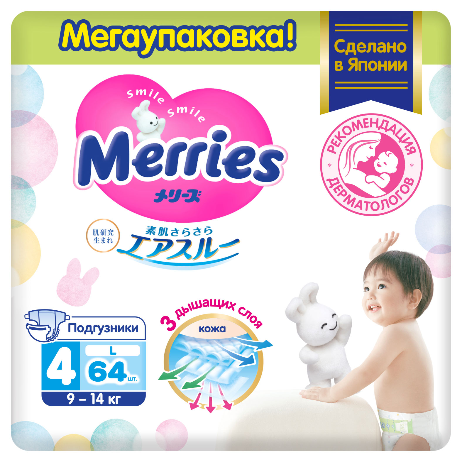 

Подгузники Merries для детей размер L / 4 (9-14 кг), 64 шт