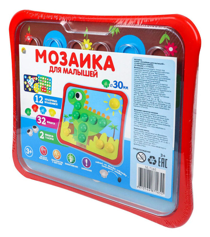 

Мозаика Рыжий Кот Мозайкин для малышей