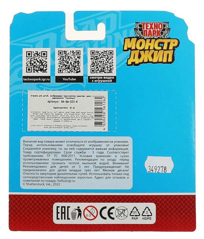 Превью изображения товара