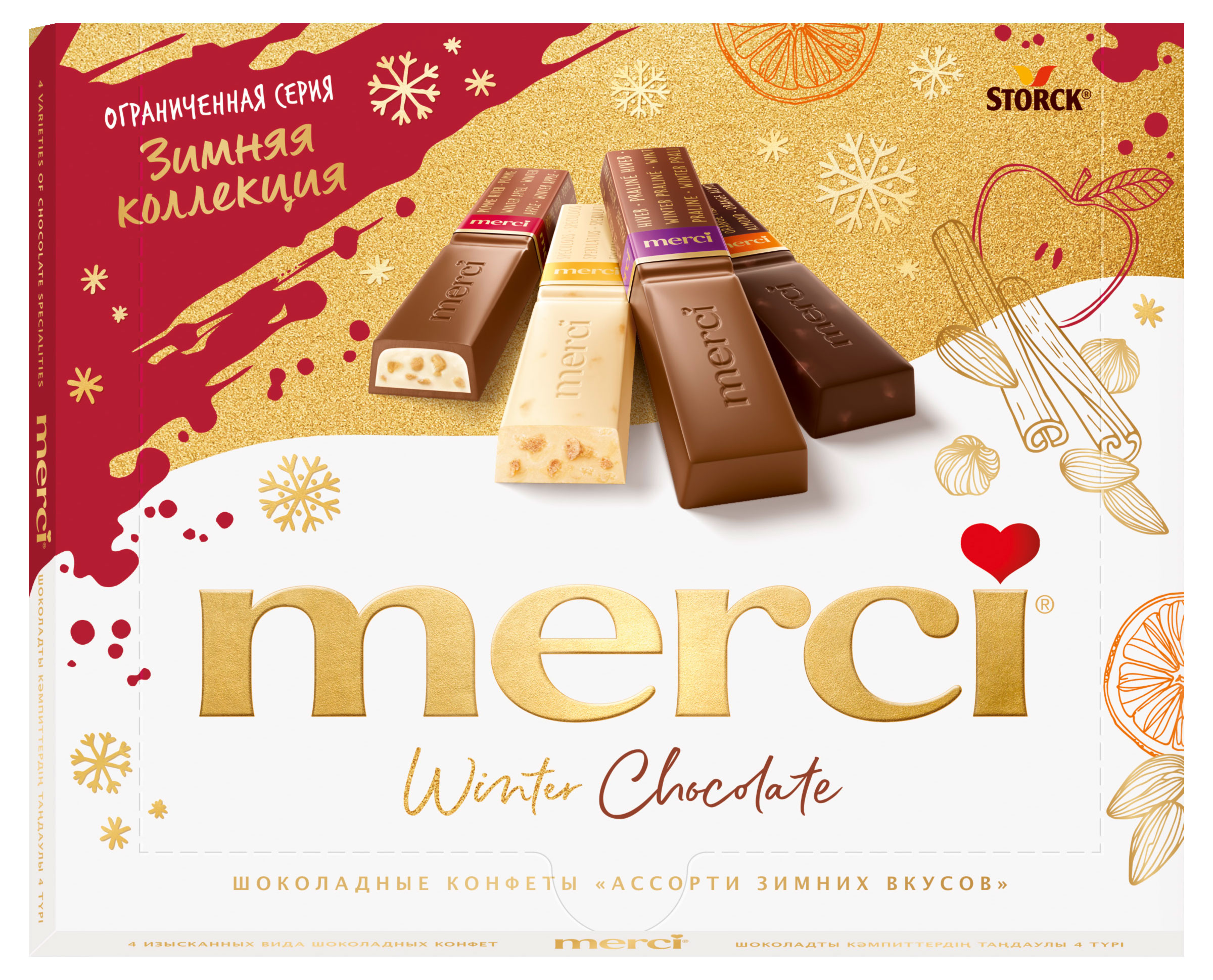 

Набор конфет Merci Ассорти зимних вкусов, 250 г