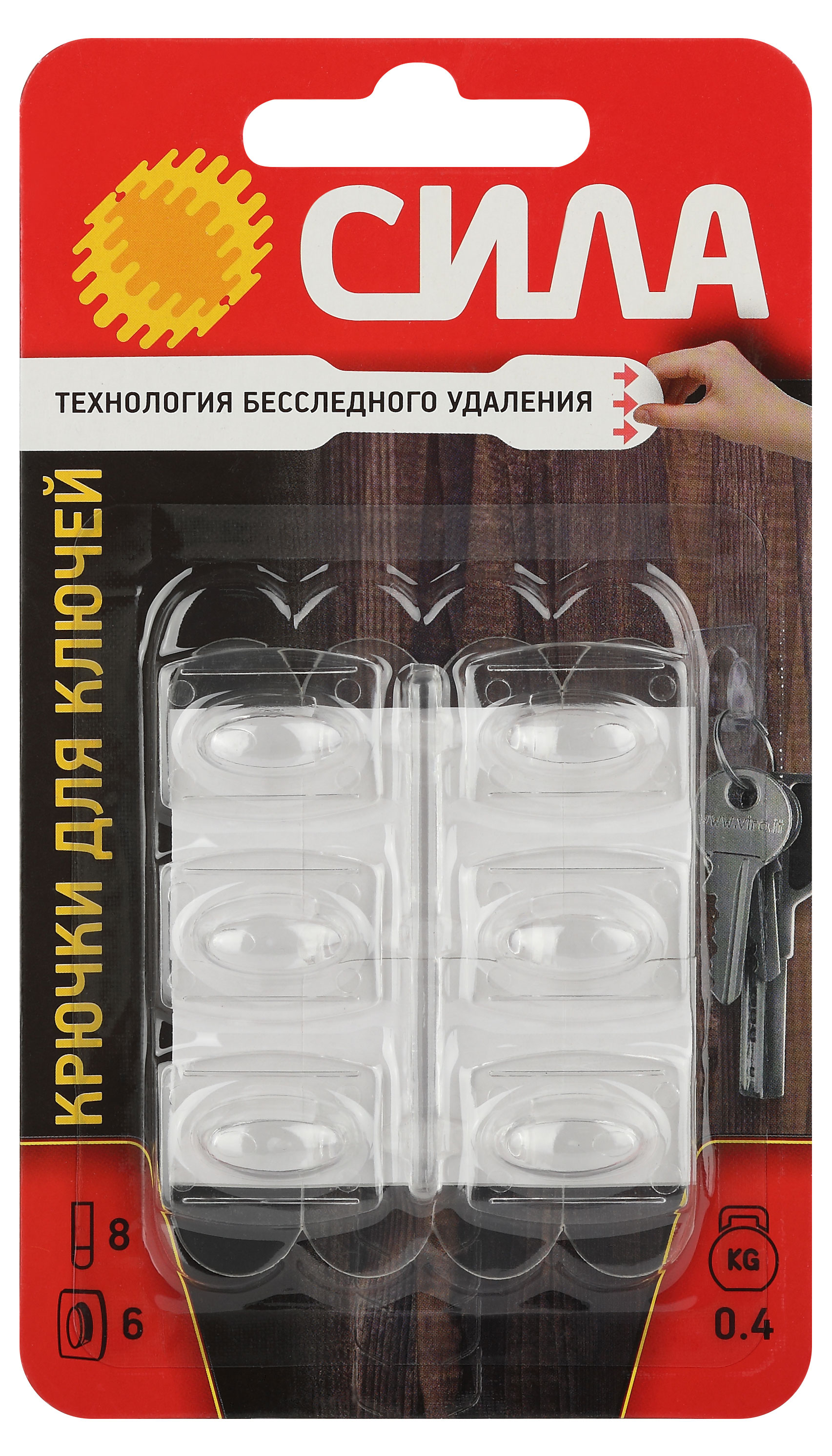 

Крючок Сила SCH-K20-T6 для ключей с технологией бесследного удаления 6 шт 8 полосок до 400 г прозрачные