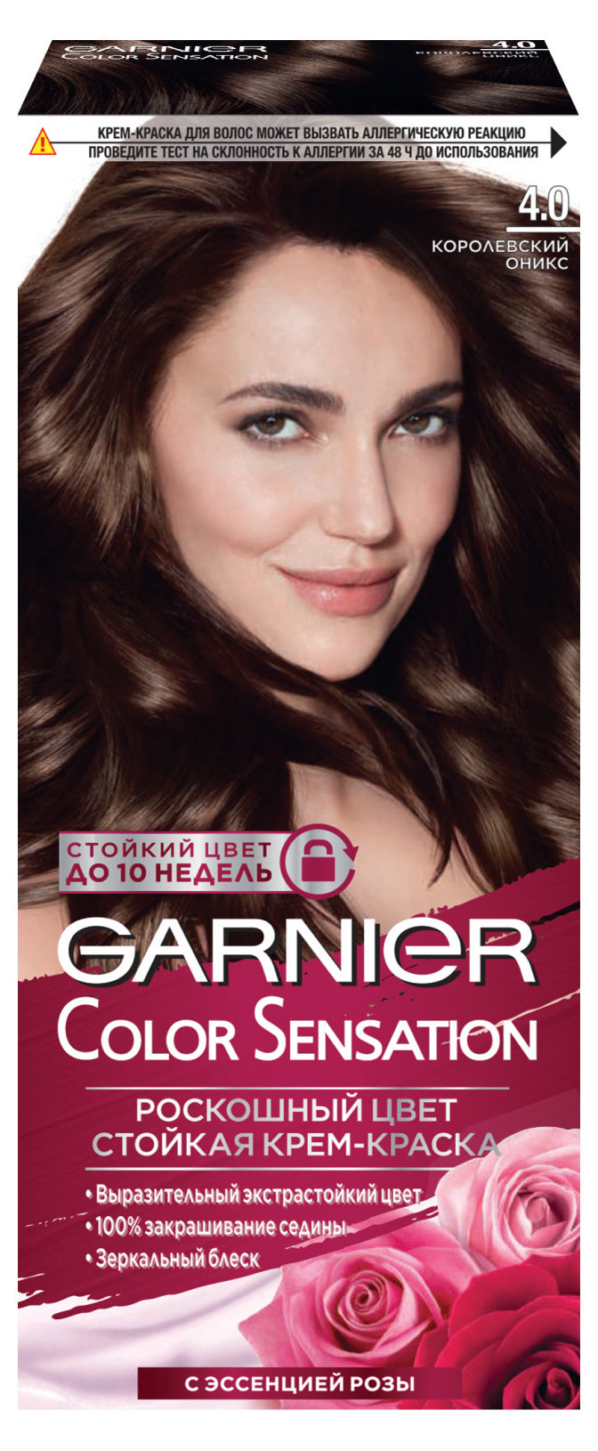 

Крем-краска стойкая Garnier Color Sensation 4 Королевский оникс