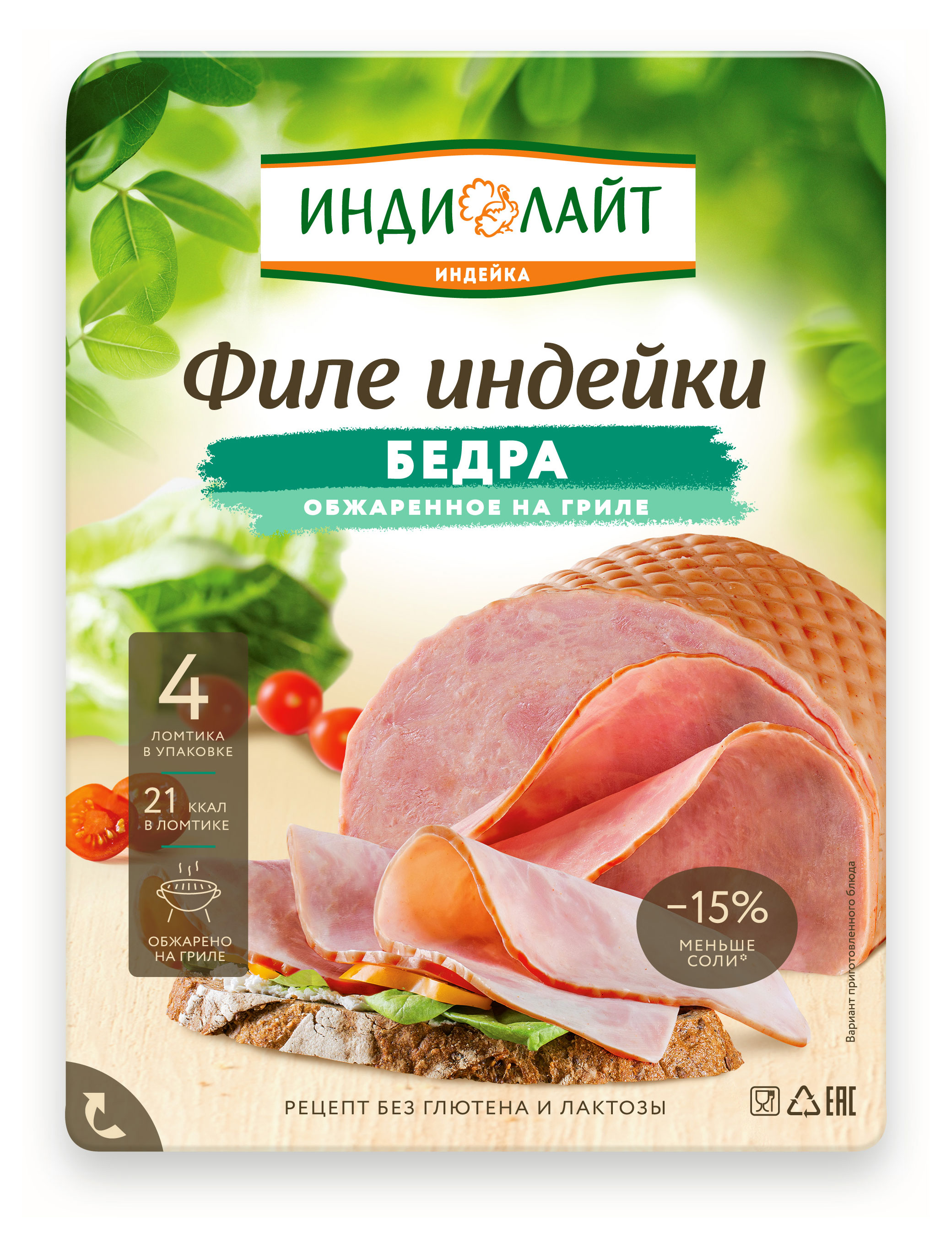 Изображение товара Филе бедра индейки «Индилайт» обжаренное на гриле нарезка, 120 г