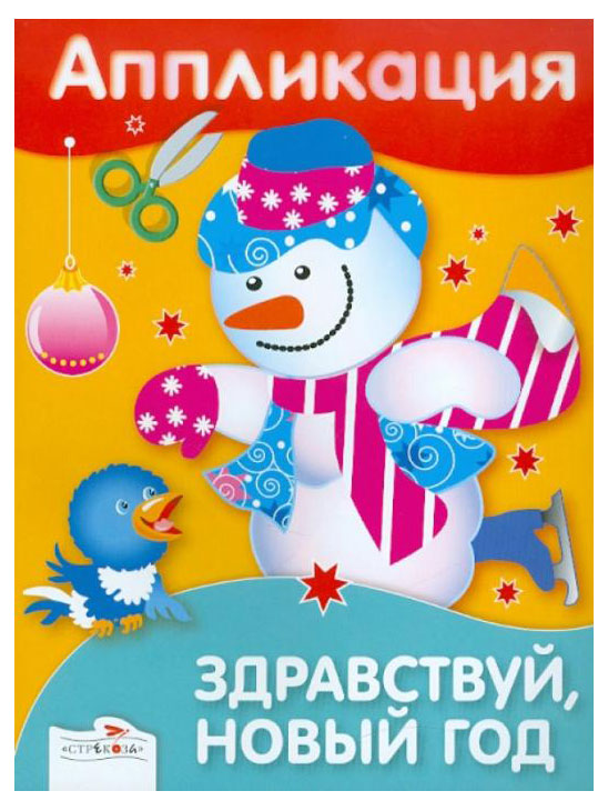 

Аппликация Новый год