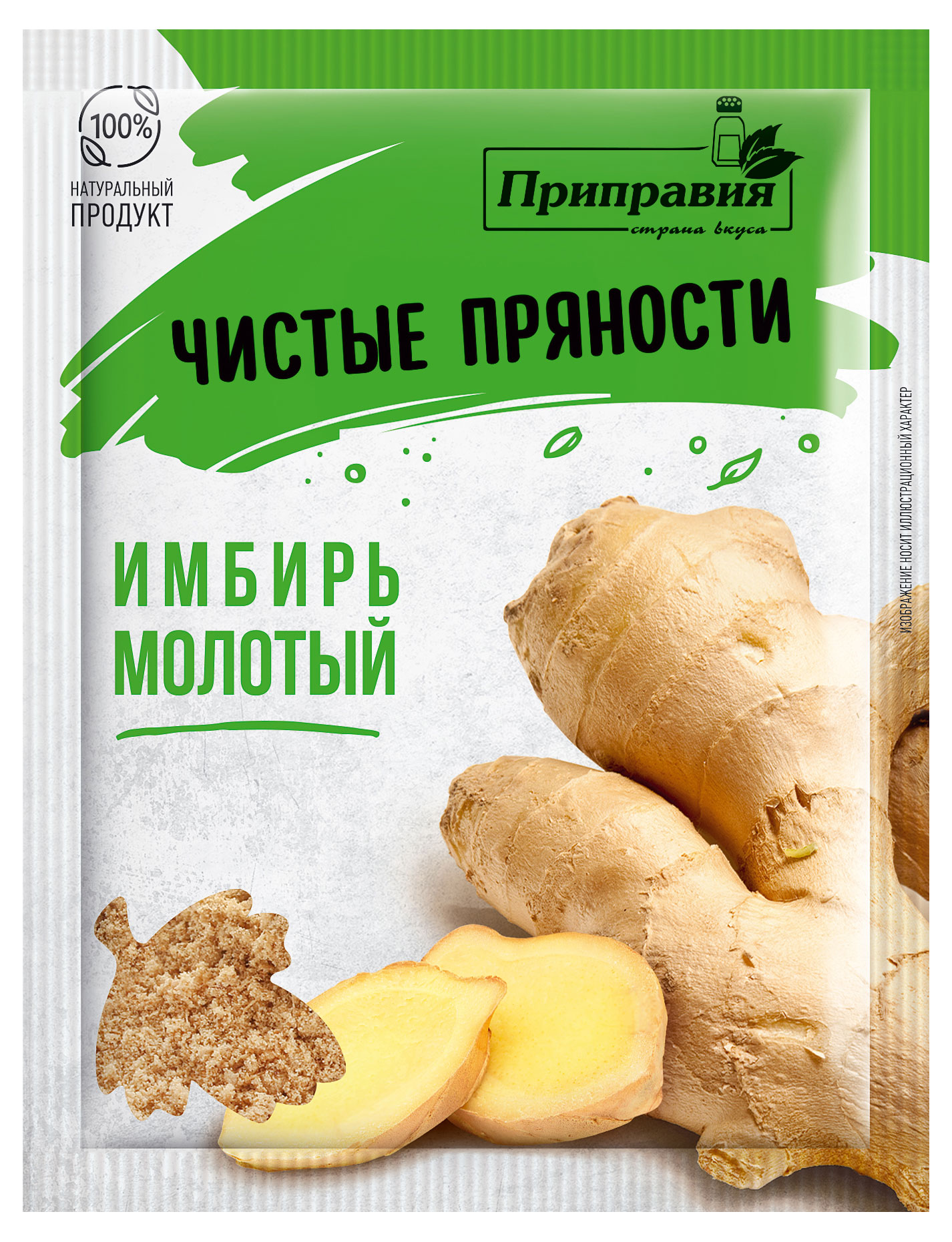 

Имбирь Приправия молотый, 10 г