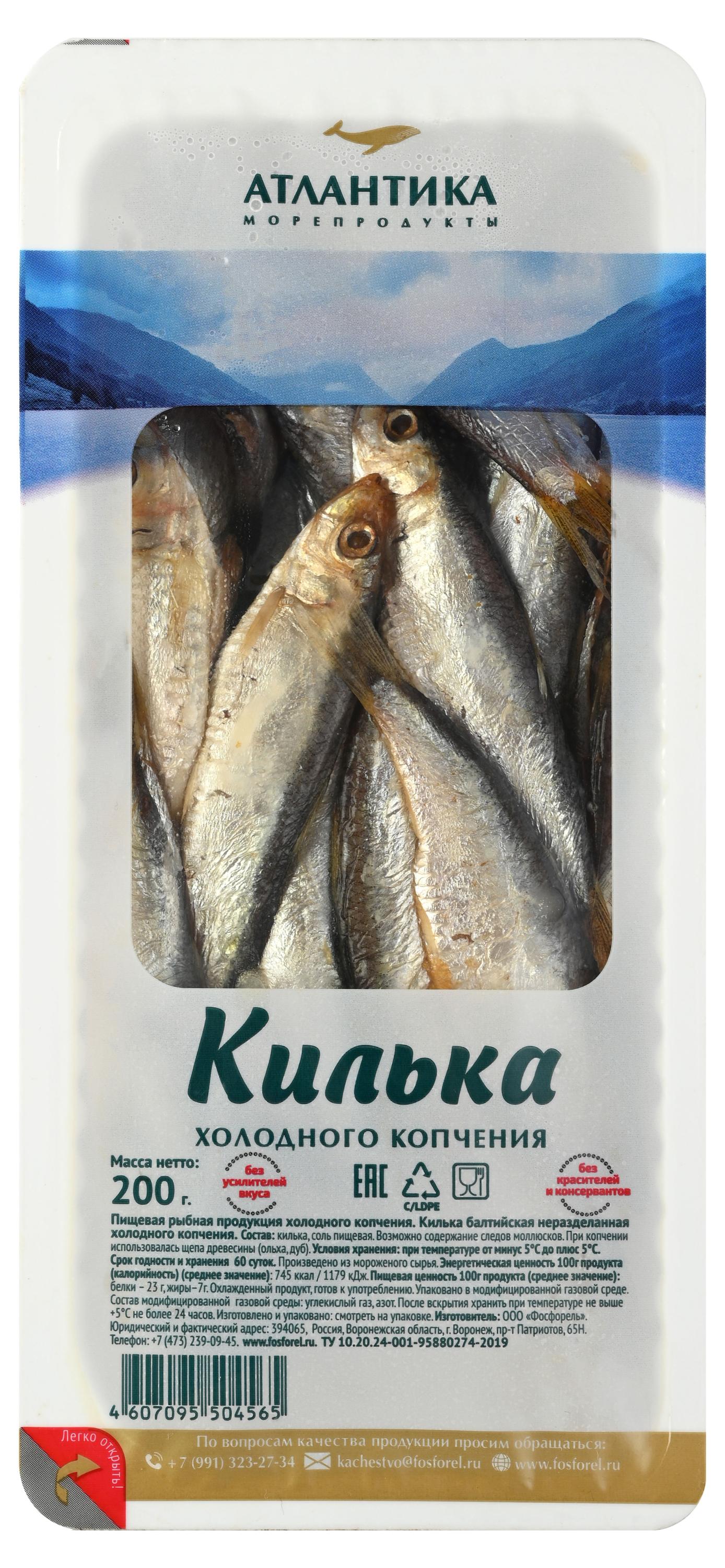 

Килька Атлантика холодного копчения неразделанная, 200 г