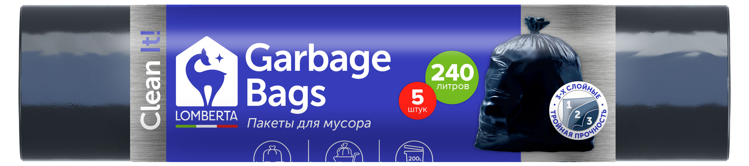 

Пакеты для мусора Lomberta трехслойные 240 л, 5 шт