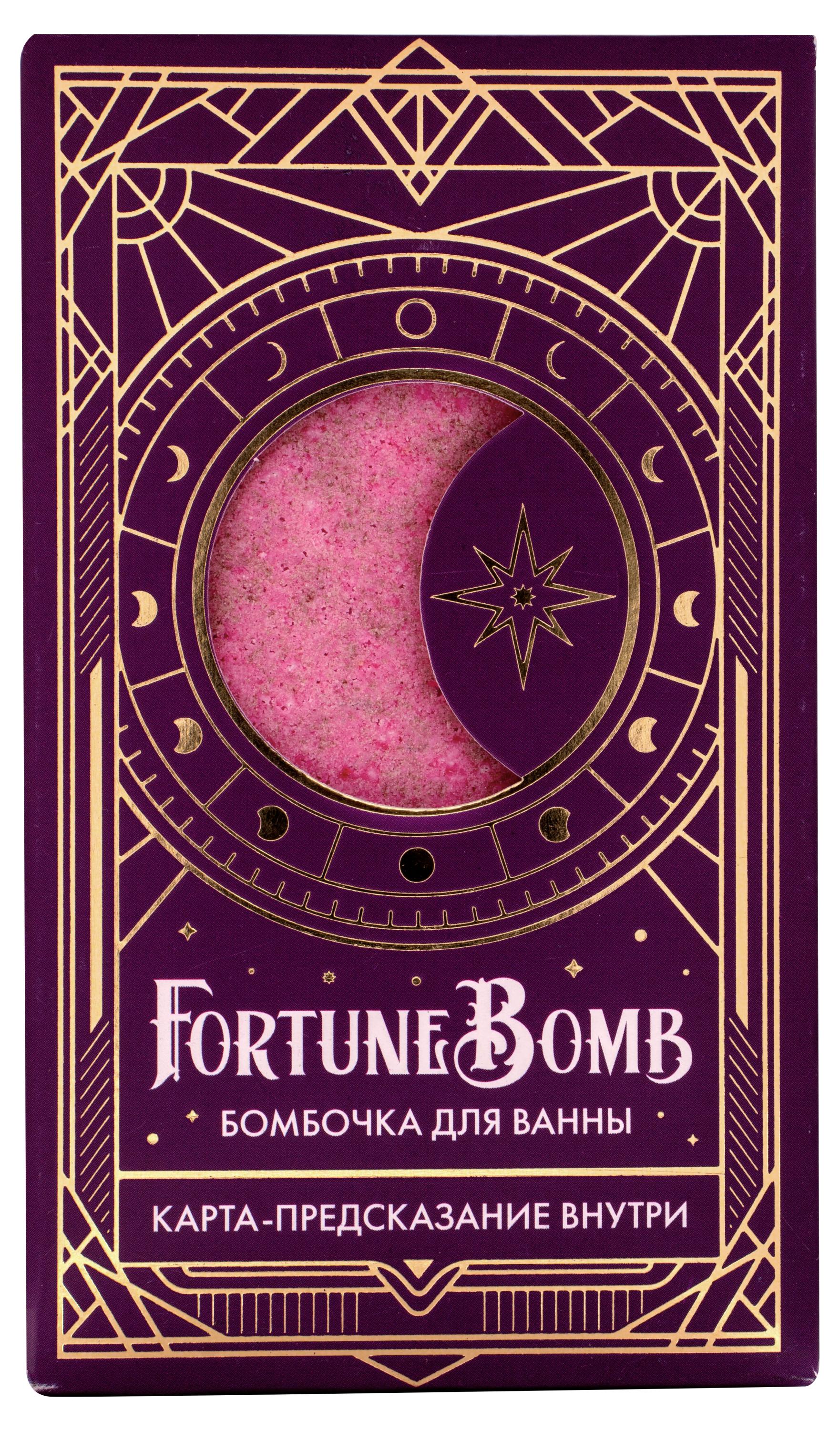

Бомбочка для ванны FortuneBomb, Малиновый закат, 150 г