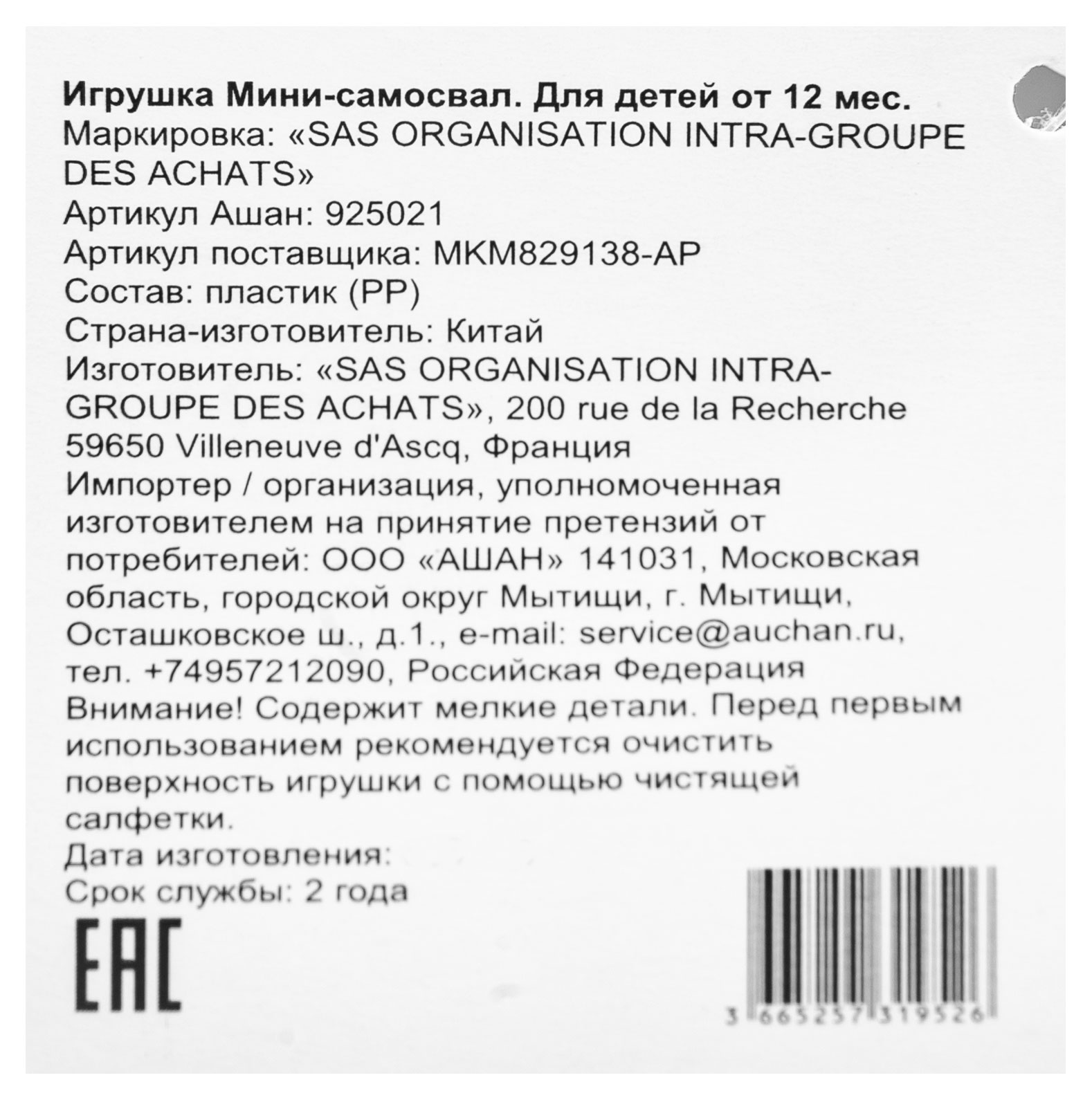 Превью изображения товара