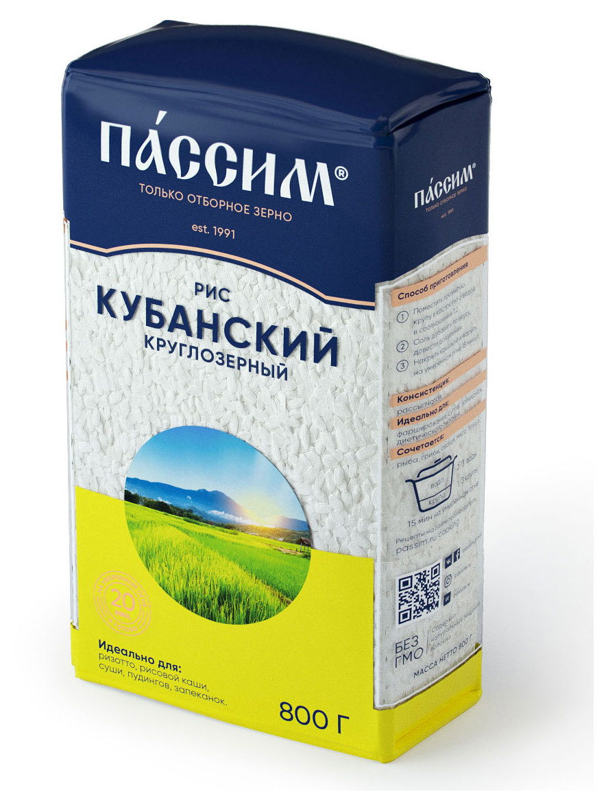 

Рис ПАССИМ Круглозерный Кубанский, 800 г
