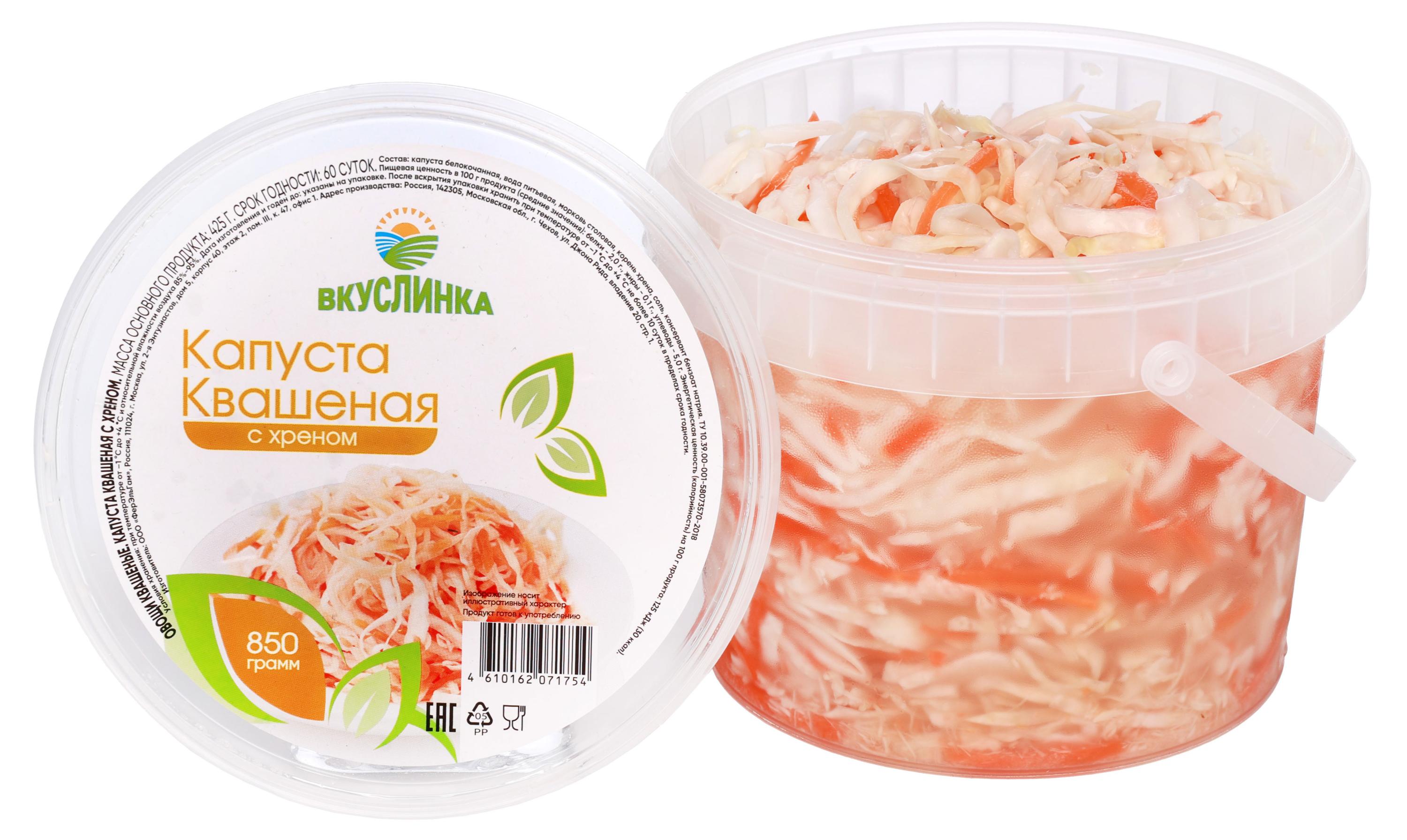 

Капуста квашеная Вкуслинка с морковью и хреном, 850 г