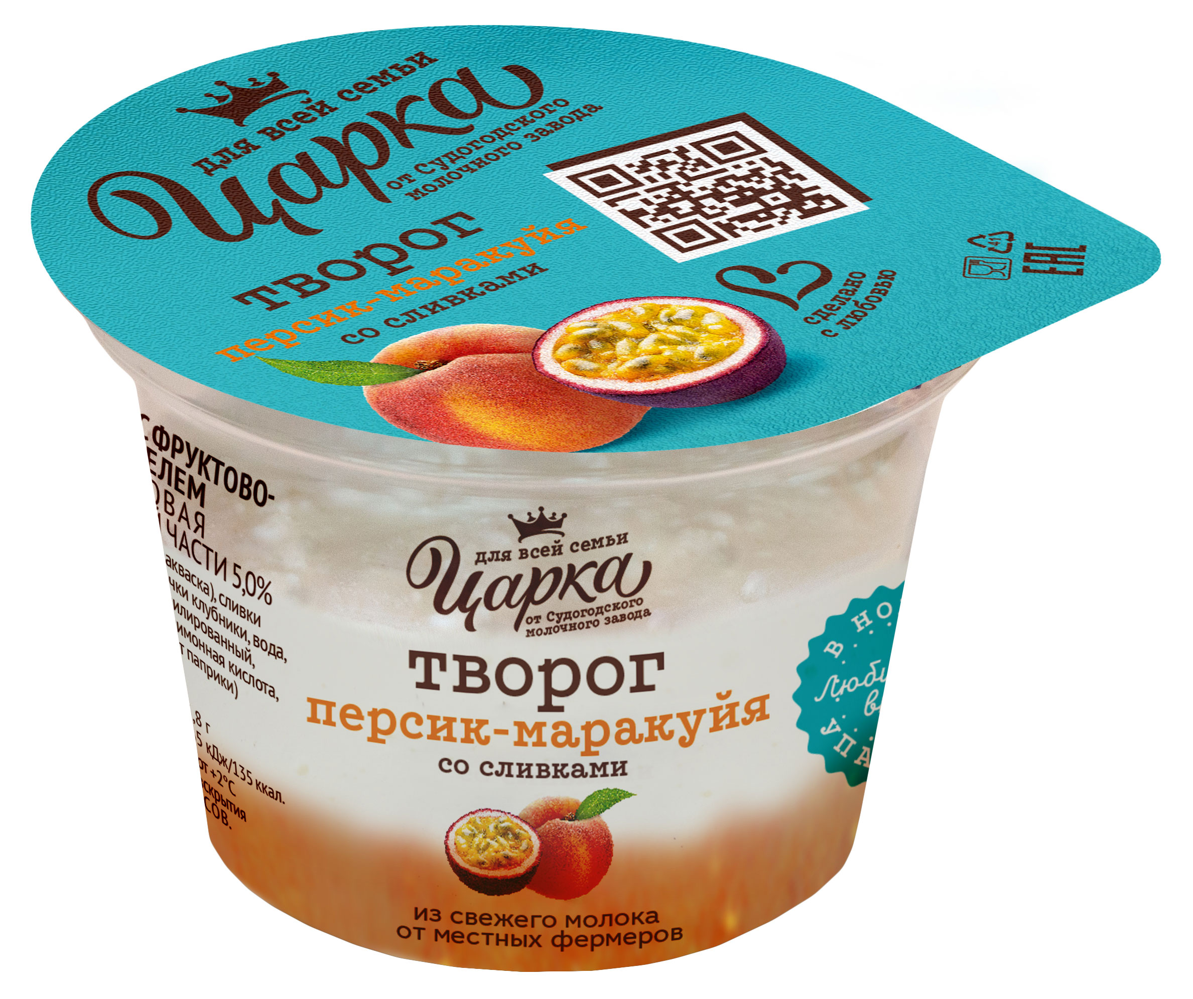 

Творог Царка Персик-маракуйя со сливками 5% БЗМЖ, 140 г