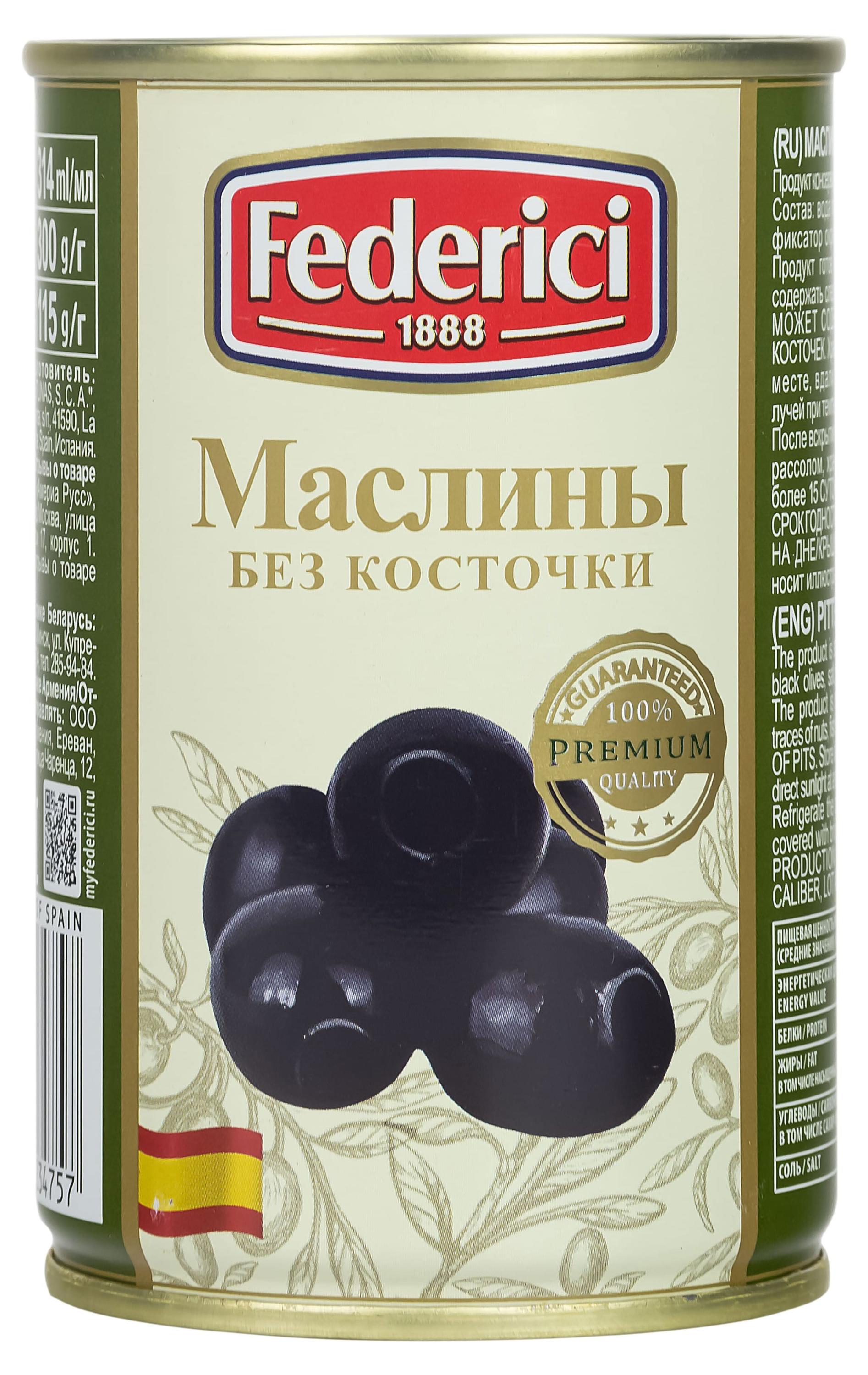

Маслины Federici без косточки, 300 г