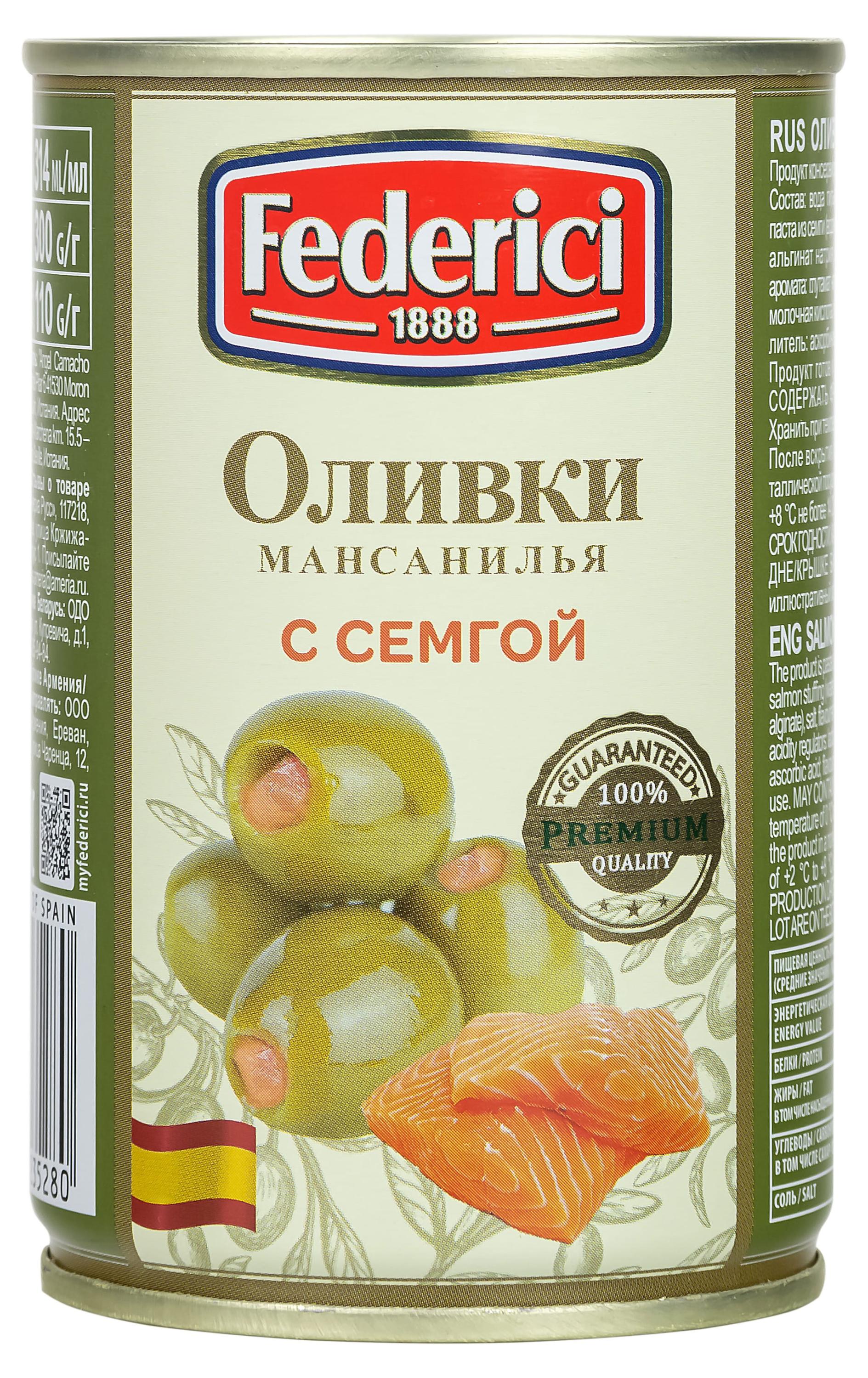 

Оливки Federici с семгой, 300 г