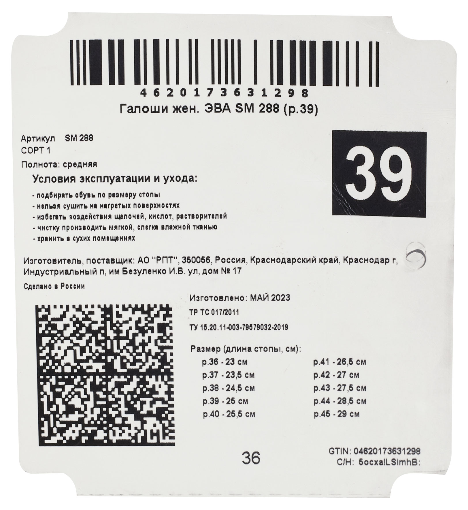 Превью изображения товара