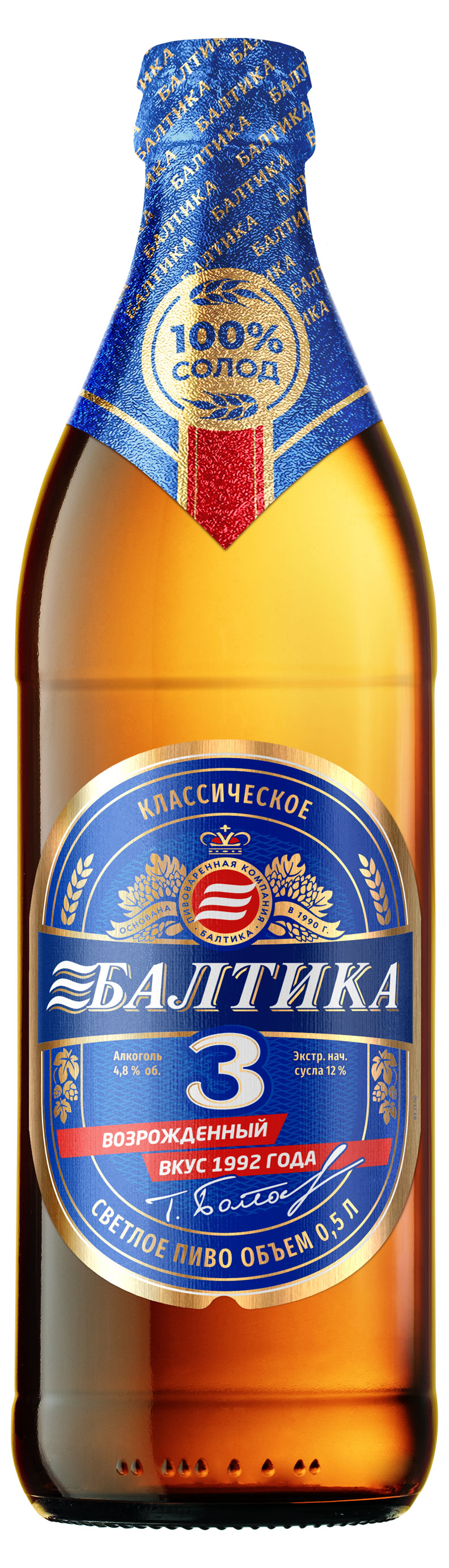 

Пиво светлое Балтика Классическое 3 4,8%, 0,5 л
