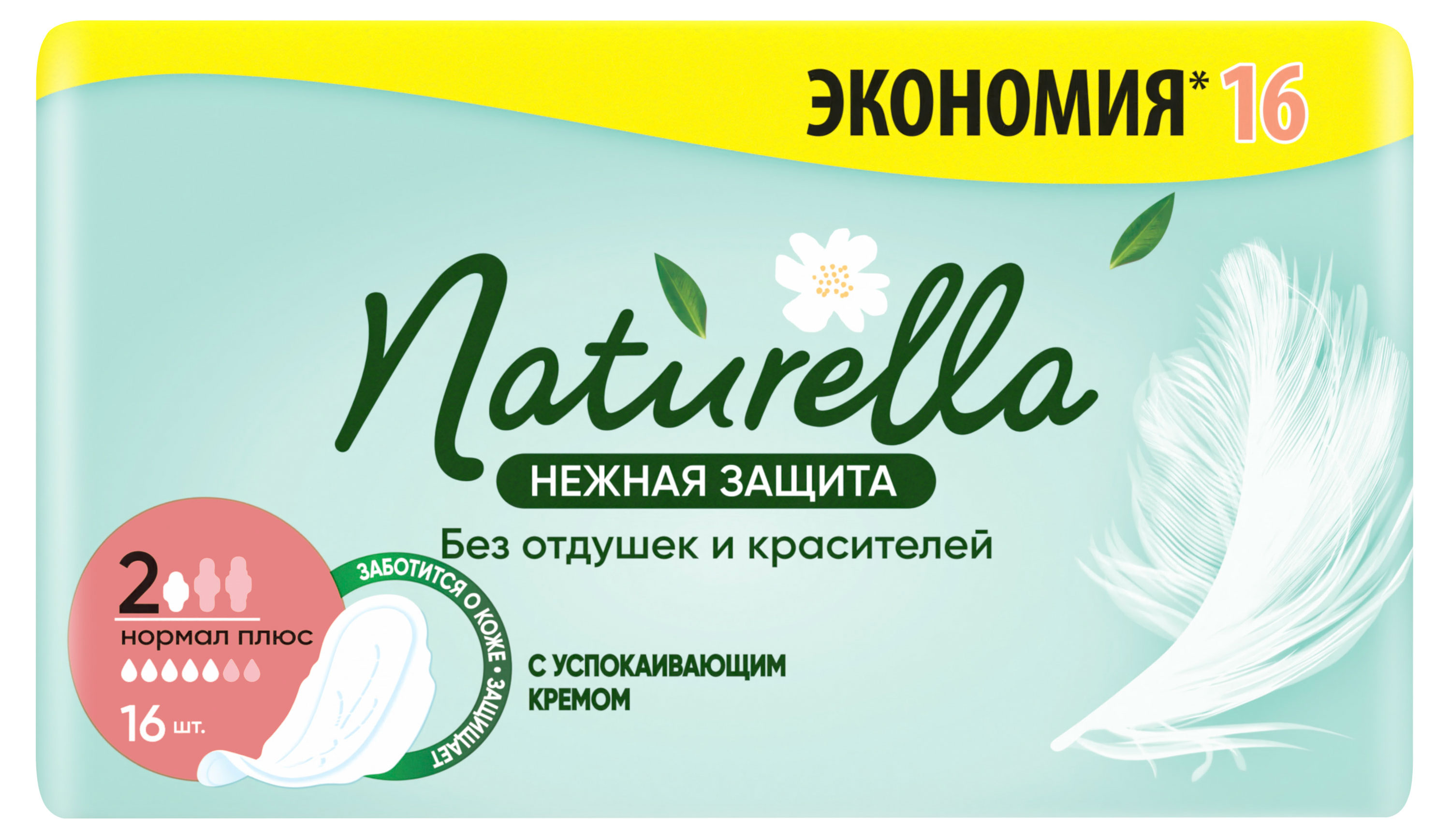 

Прокладки гигиенические Naturella Нормал плюс, 16 шт