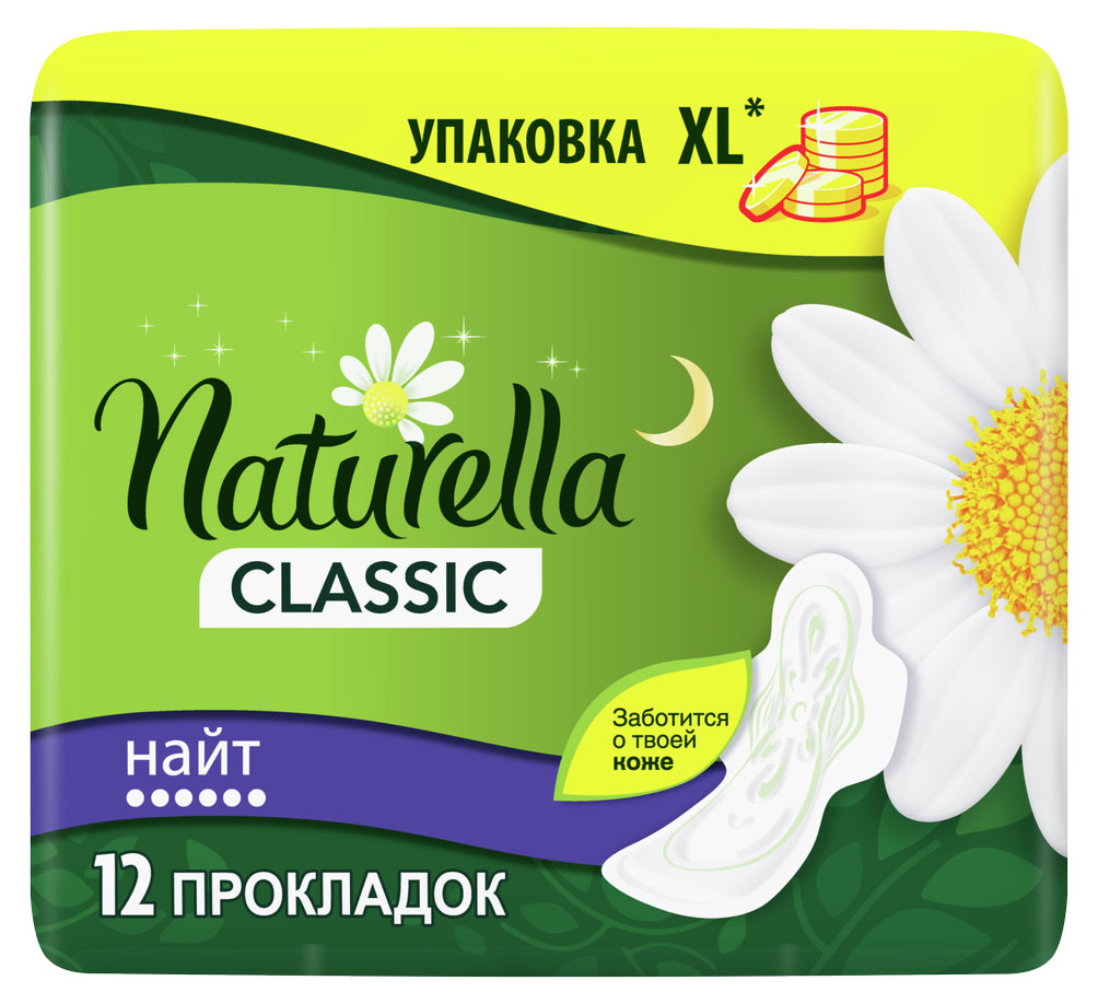 

Прокладки гигиенические Naturella Ночные, 12 шт