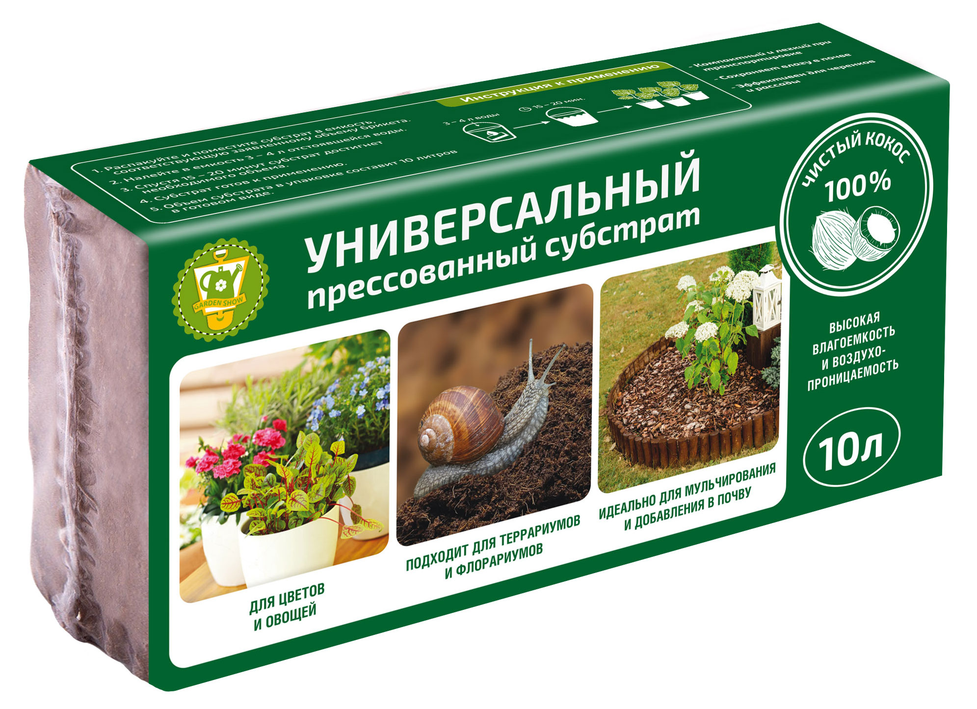 

Субстрат Garden Show универсальный кокос, 10 л