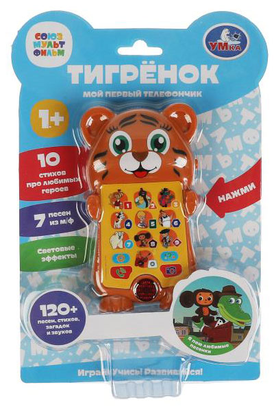 

Игрушка Умка Тигренок Мой первый телефончик 120 песен, звуков