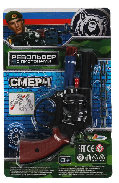 

Револьвер для стрельбы пистонами Играем вместе Смерч, 8 зарядов