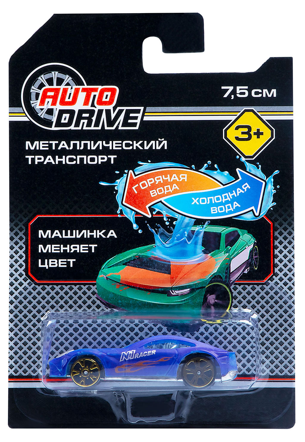 

Машинка металлическая AUTODRIVE меняет цвет