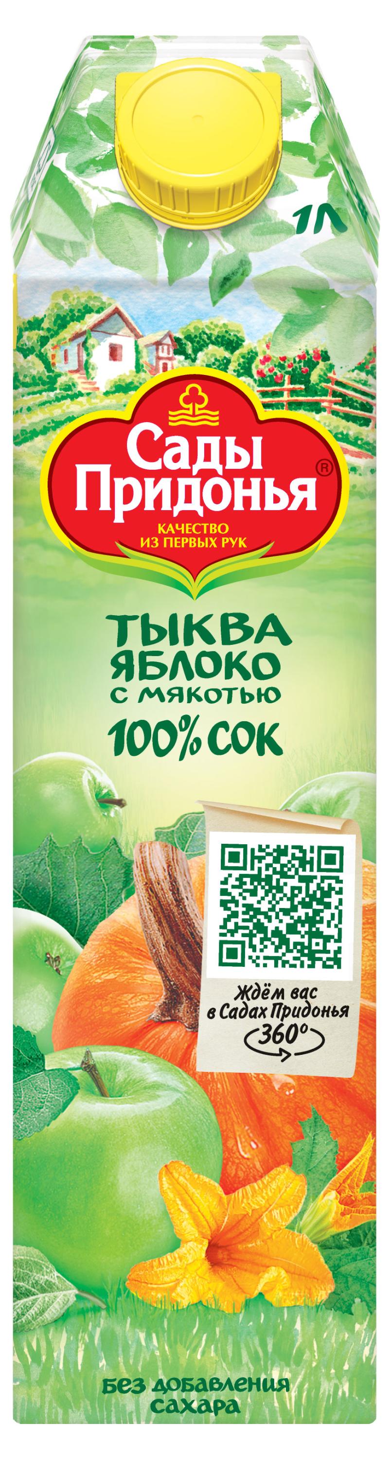 

Нектар яблочный Сады Придонья с тыквой, 1 л