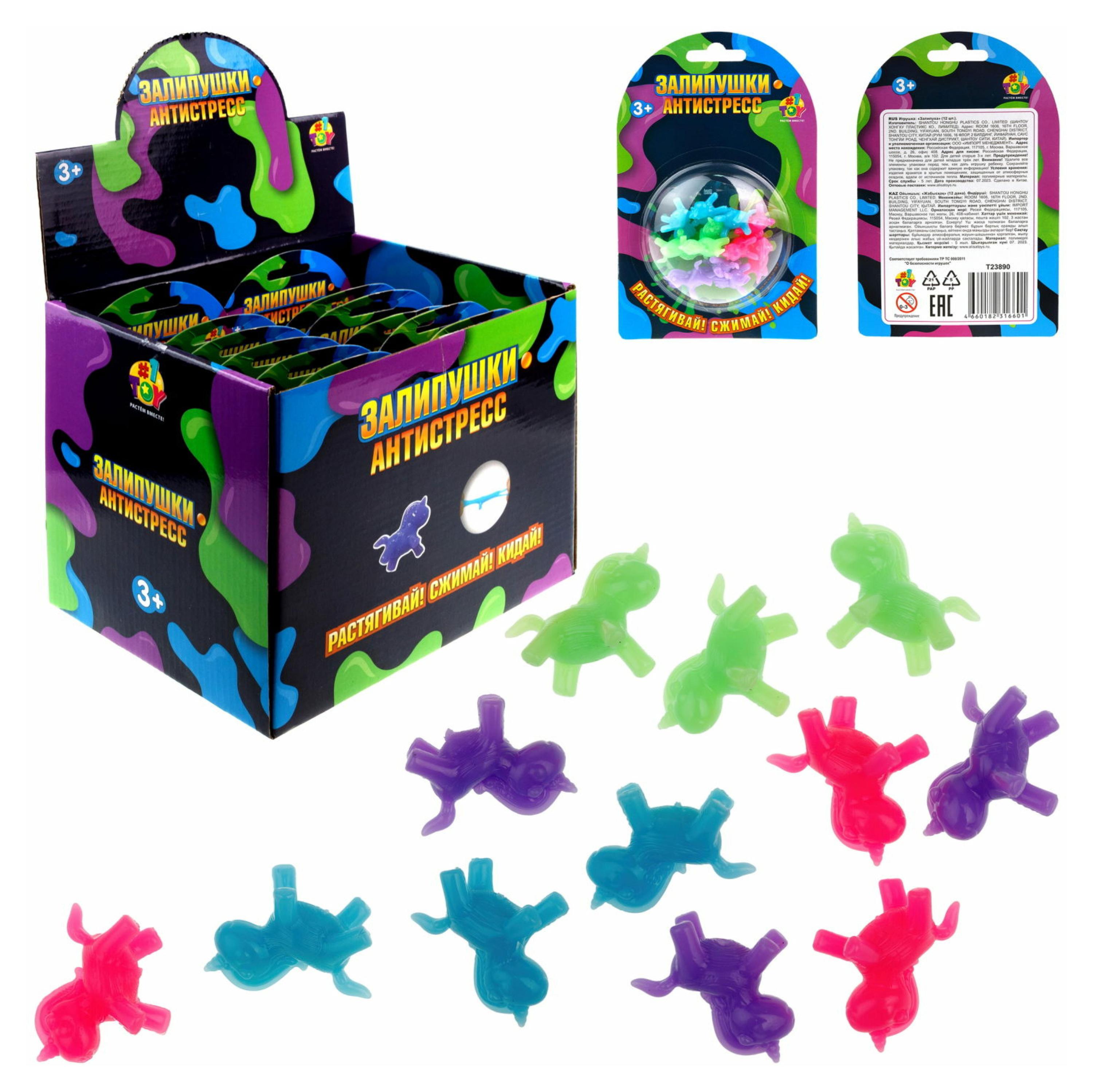 

Игрушка-антистресс 1TOY Залипушки