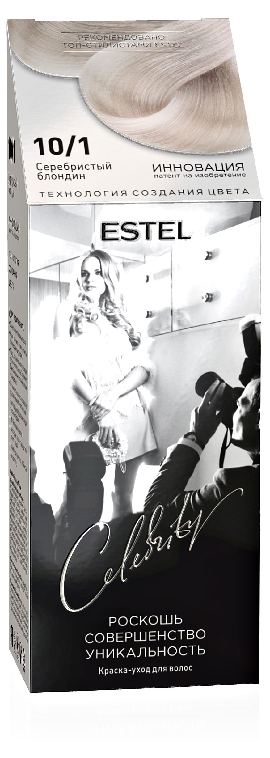 Изображение товара Краска для волос Estel Celebrity 10/1 серебристый блонд 140 мл