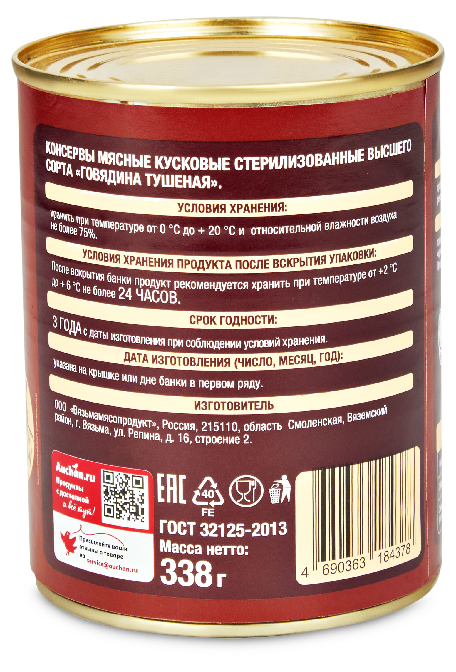 https://www.auchan.ru/files/original/28794009