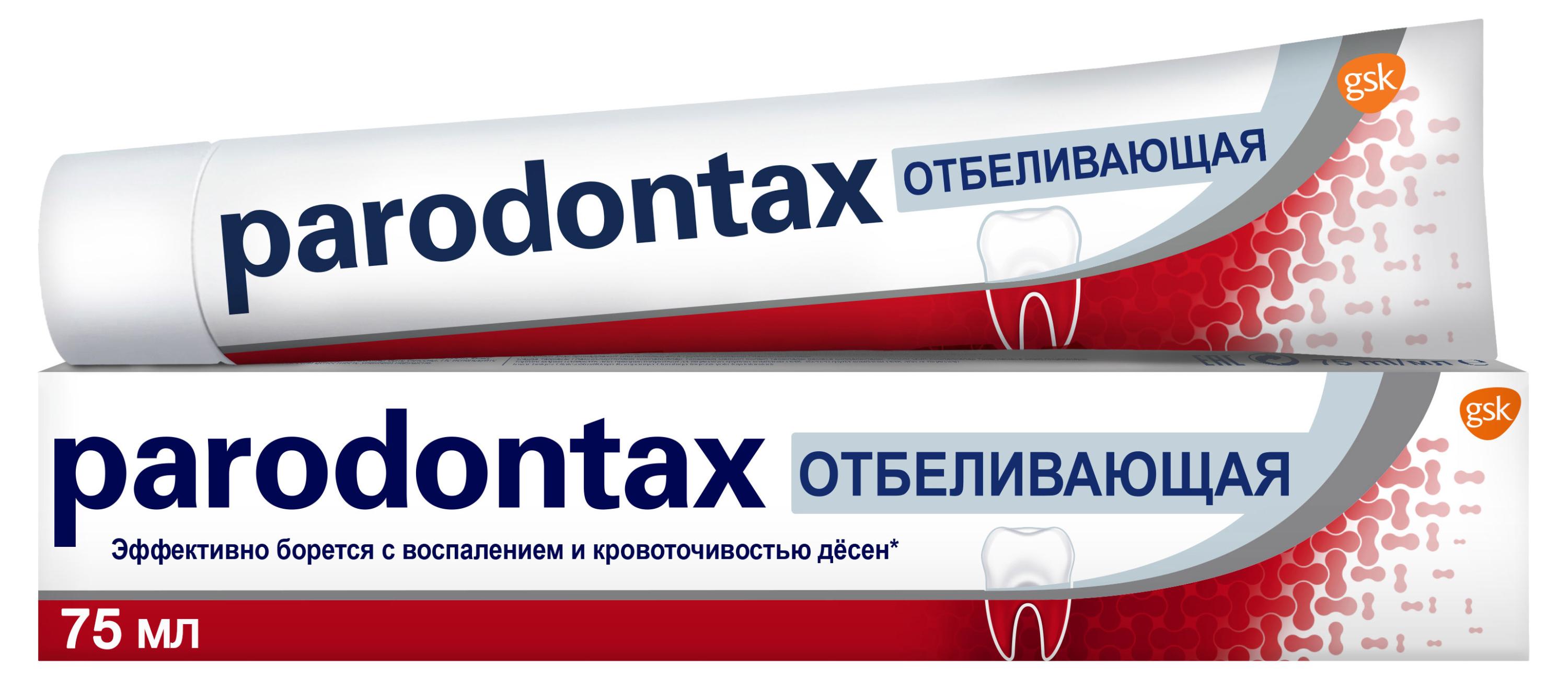 

Зубная паста Parodontax Отбеливающая с фтором, 75 мл