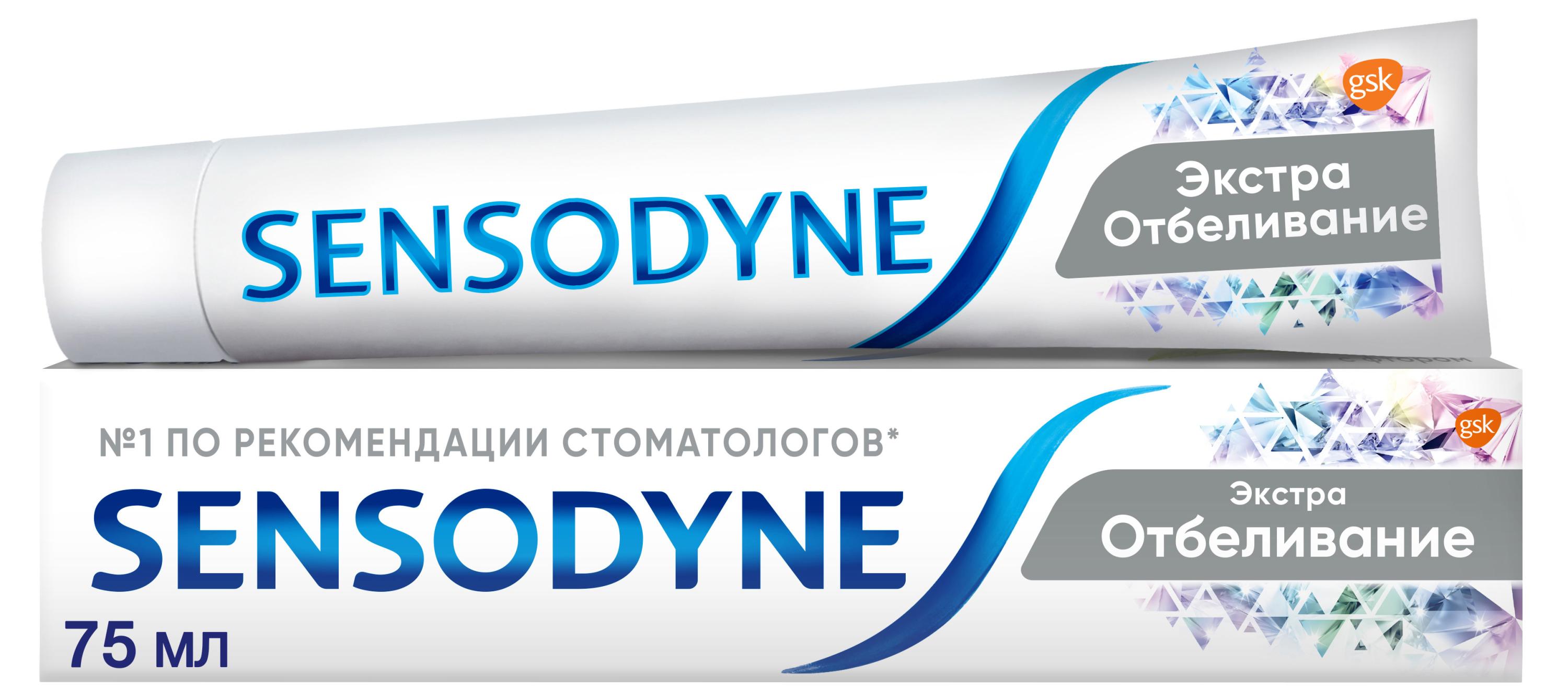 Sensodyne | Зубная паста Sensodyne экстра отбеливание, 75 мл