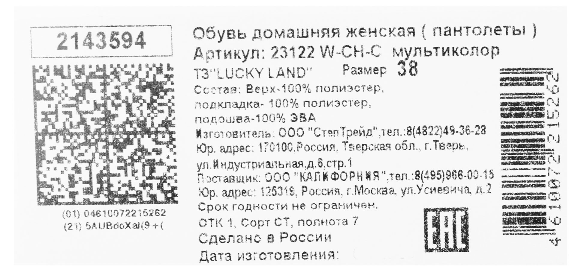 Превью изображения товара