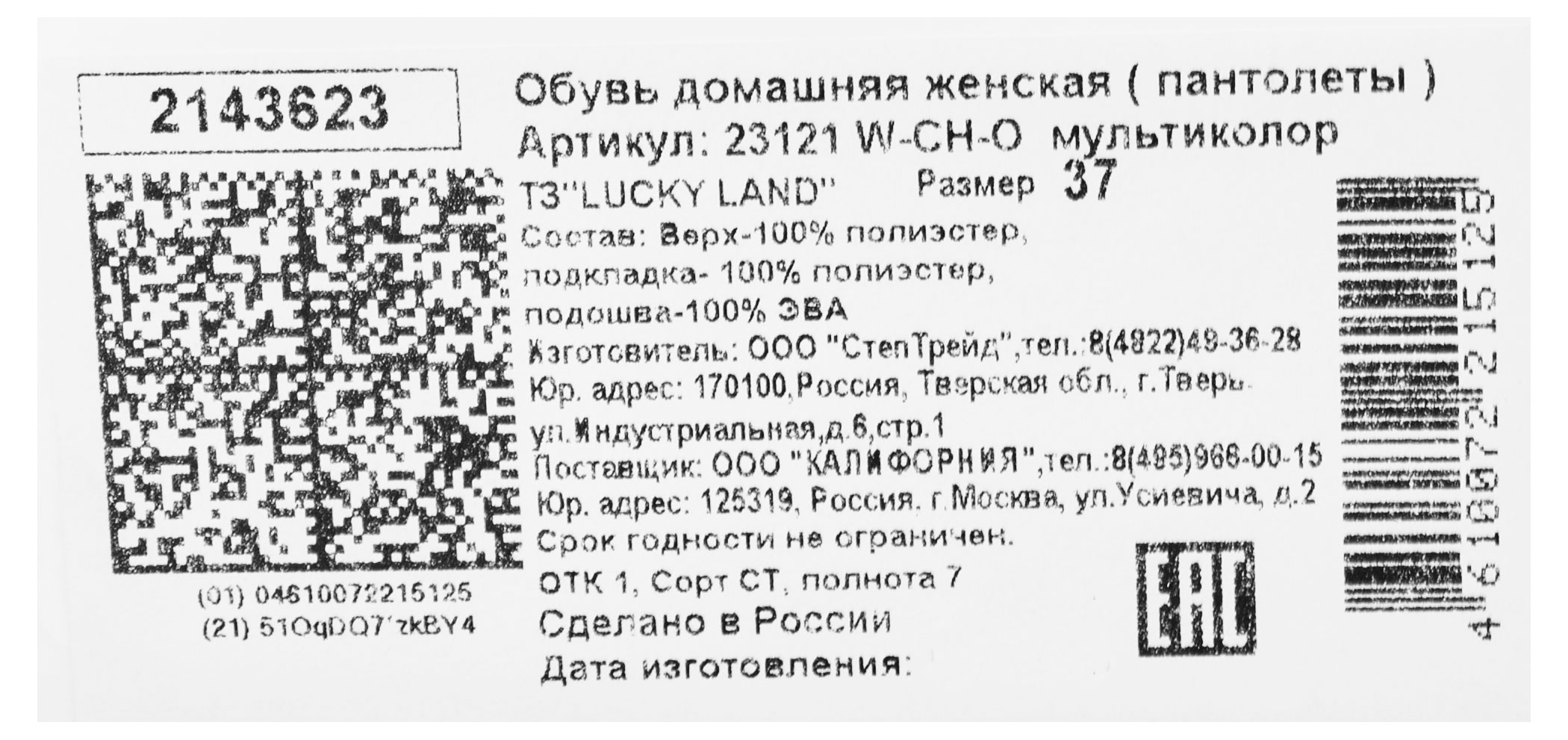 Превью изображения товара