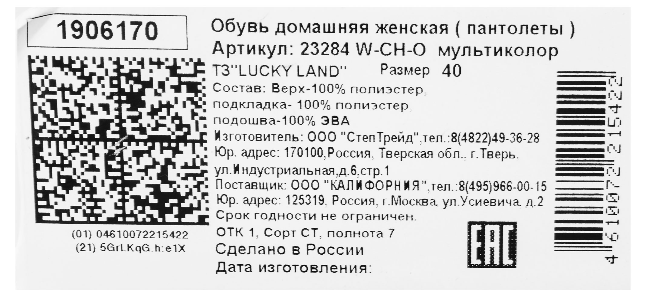 Превью изображения товара