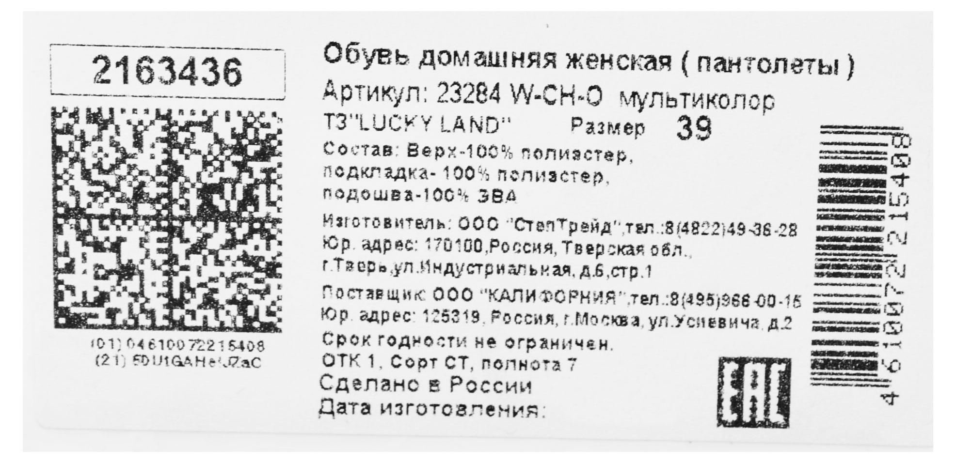 Превью изображения товара