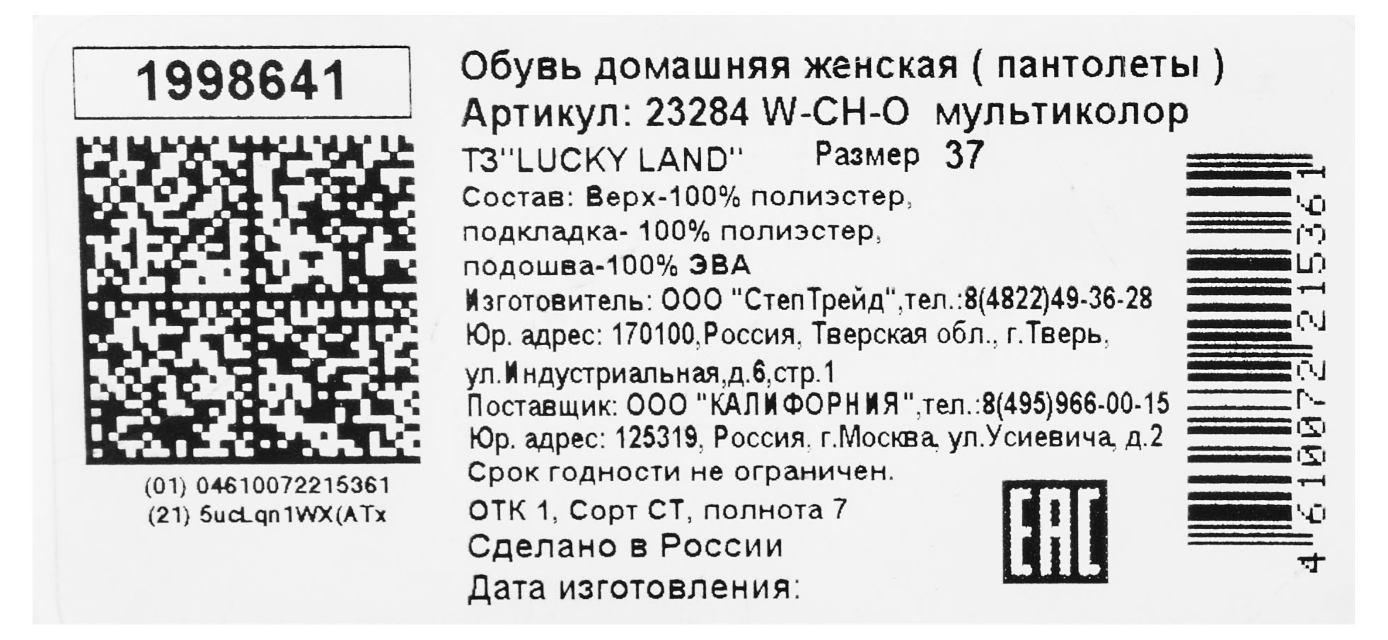Превью изображения товара