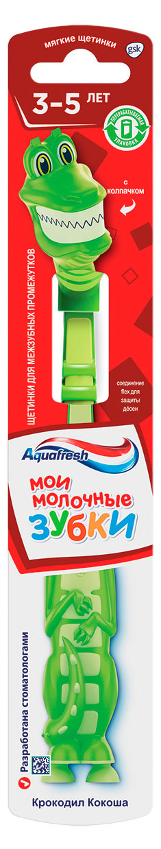 

Зубная щетка Aquafresh Мои молочные зубки мягкая 3-5 лет, 1 шт