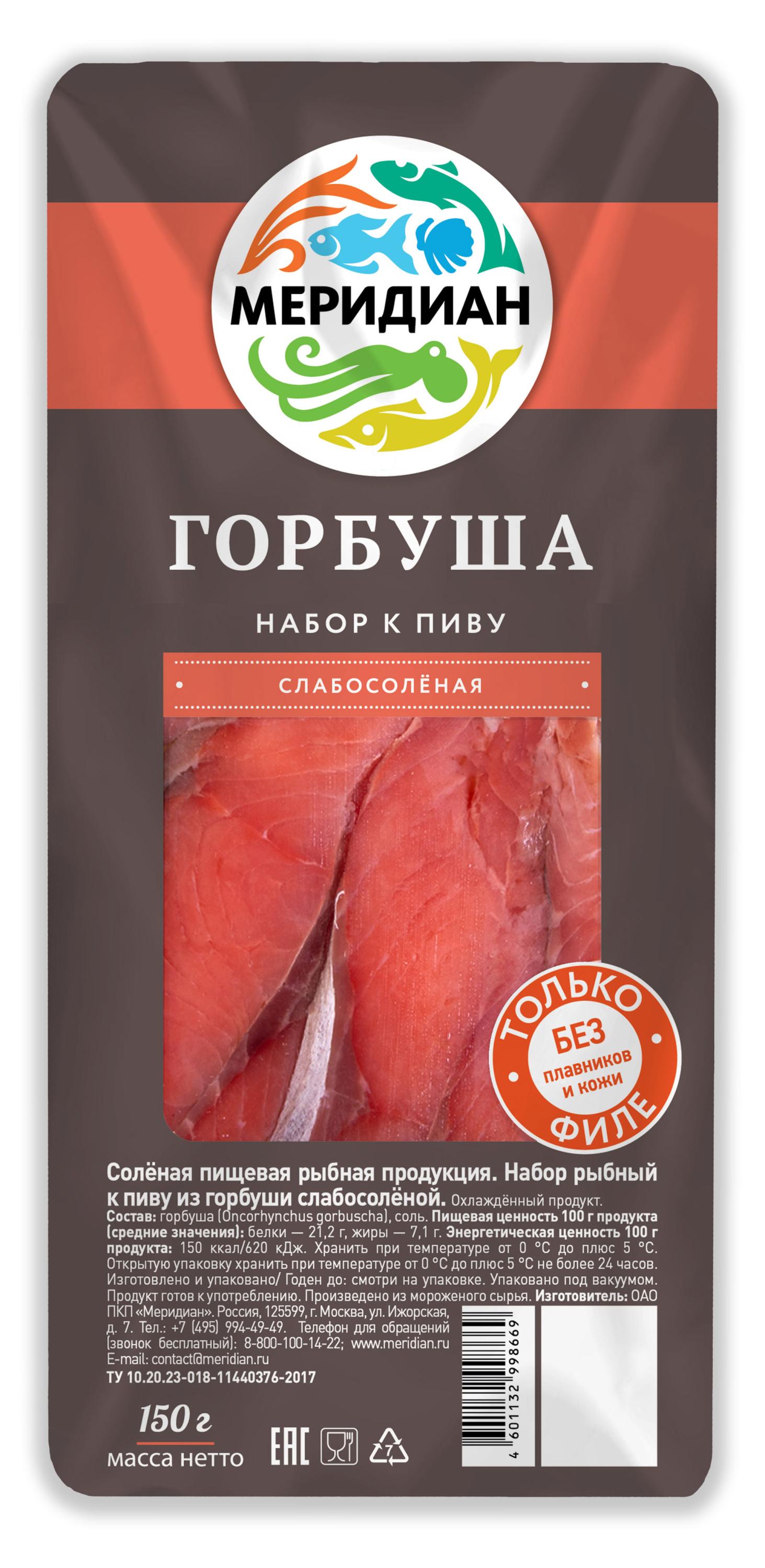 

Набор к пиву Меридиан Горбуша дальневосточная слабосоленая, 150 г