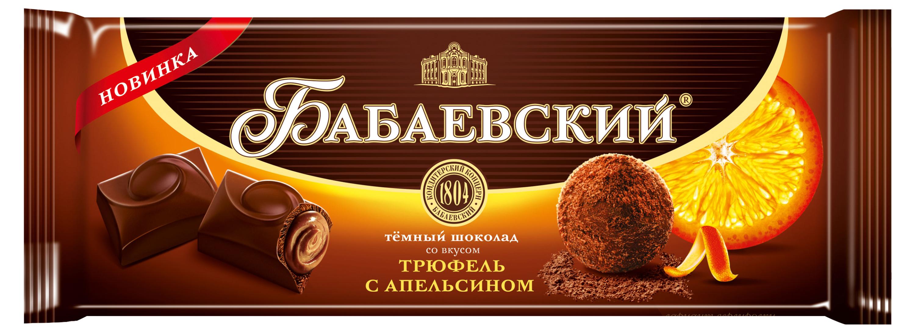 

Шоколад Бабаевский со вкусом трюфель с апельсином, 170 г