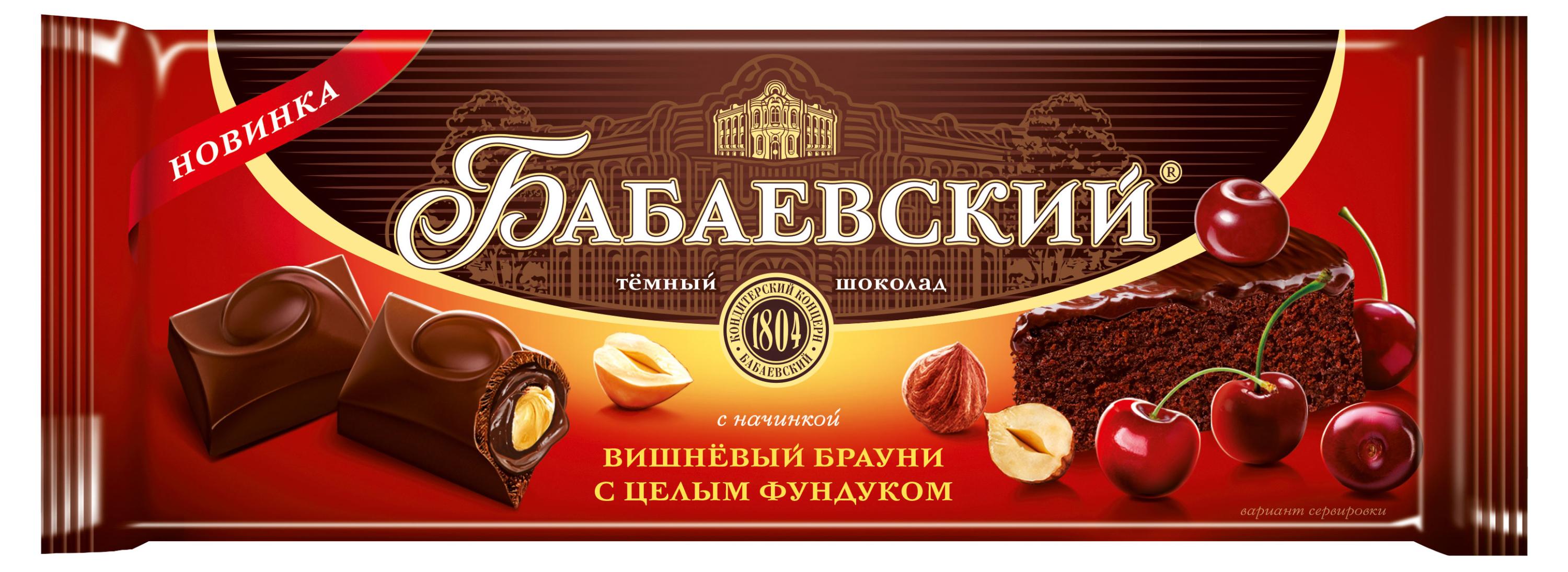 

Шоколад Бабаевский темный Вишневый брауни и целым фундуком, 165 г