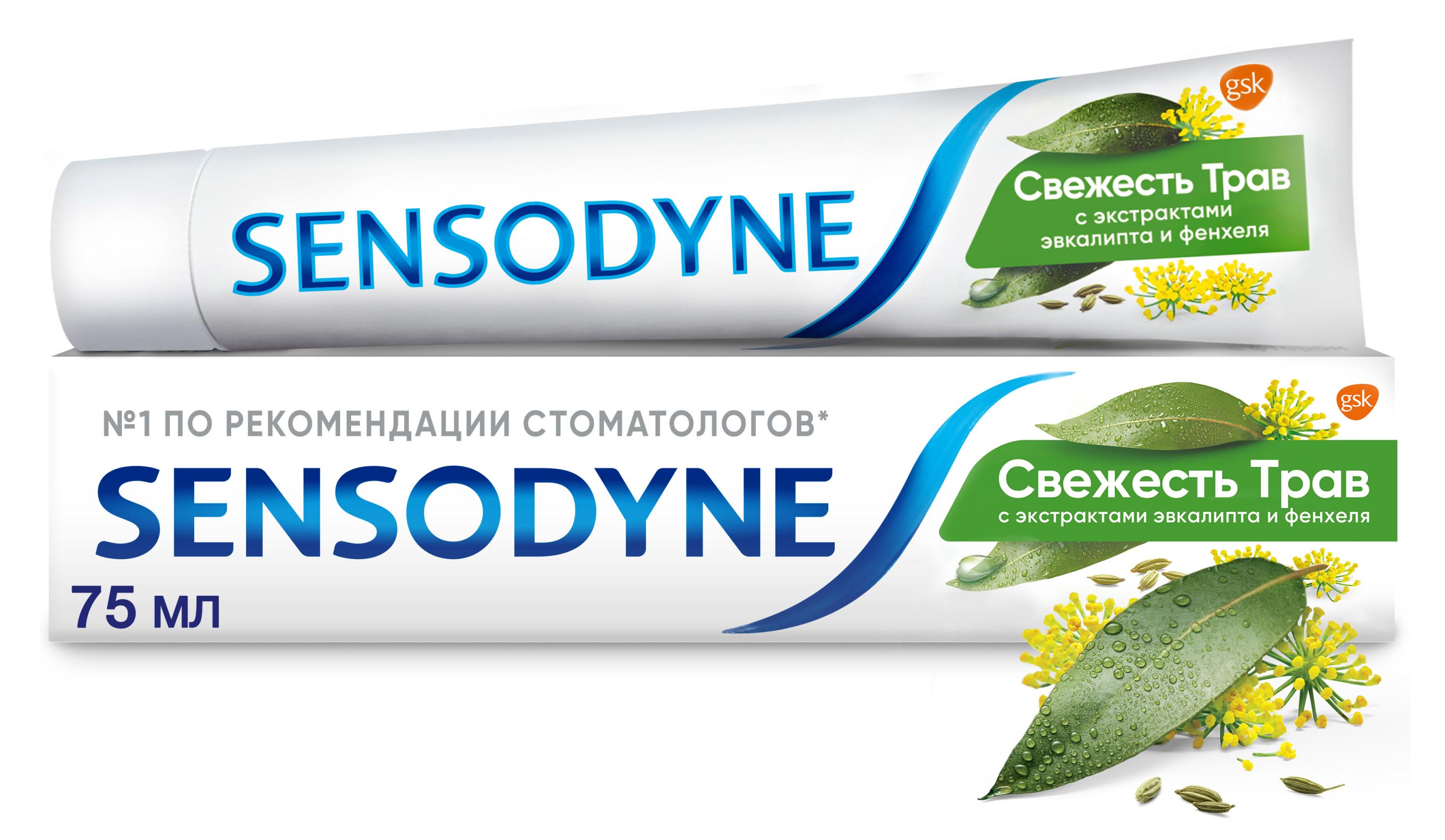 

Зубная паста Sensodyne Свежесть трав, 75 мл