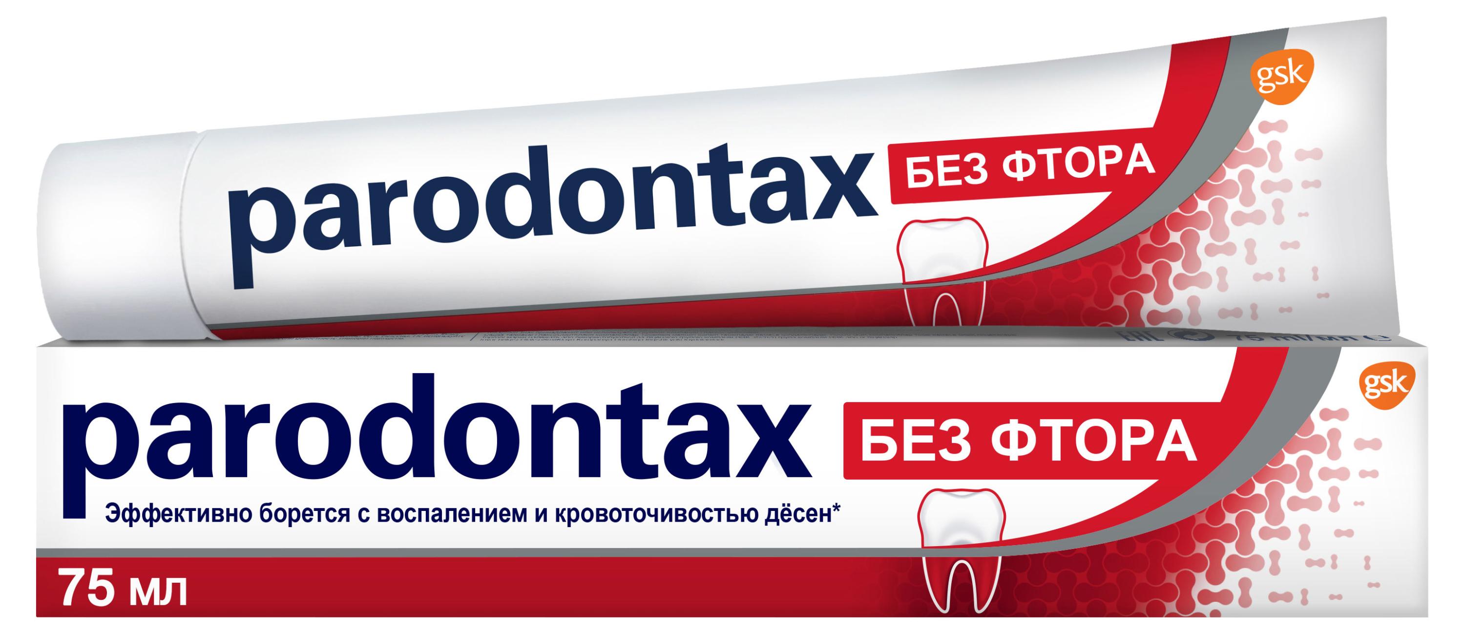 

Зубная паста Parodontax без фтора, 75 мл