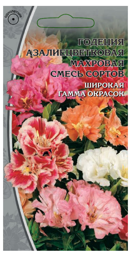 

Семена Ваше хозяйство Годеция Азалиецветковая махровая смесь, 0,3 г