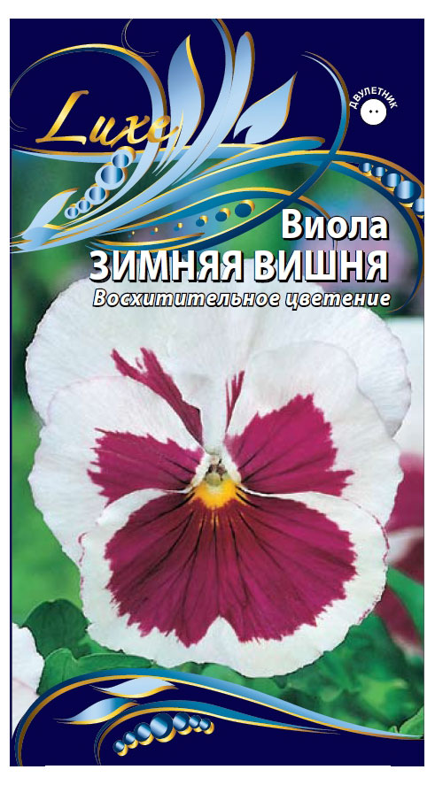 

Семена Ваше хозяйство Виола Зимняя вишня, 0,2 г