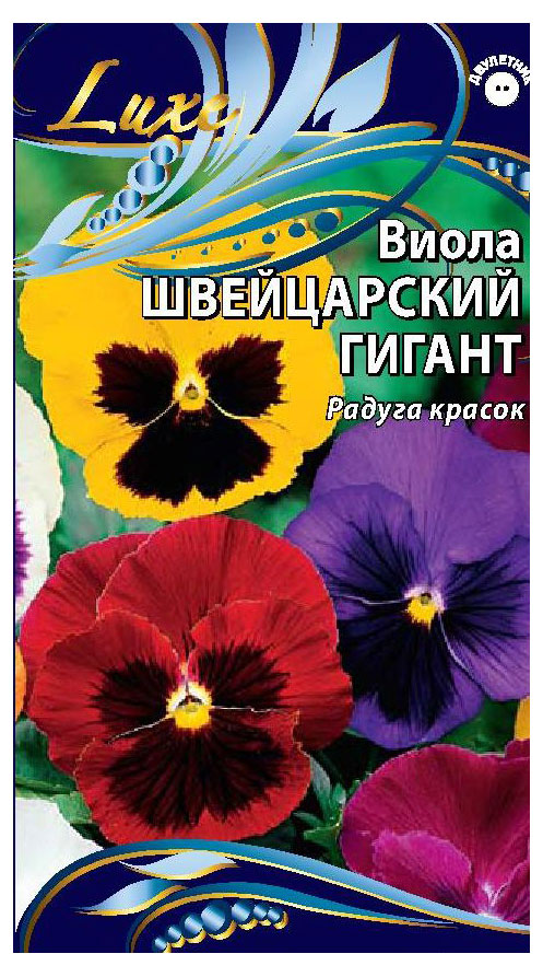

Семена Ваше хозяйство Виола Швейцарский гигант, 0,2 г