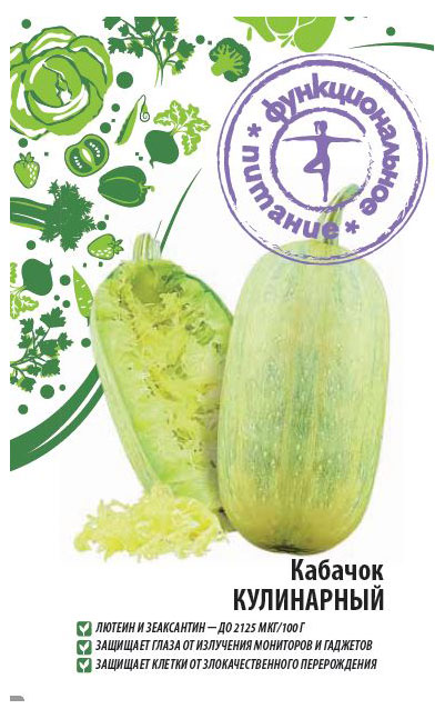 

Семена Функциональное питание Кабачок Кулинарный, 1 г