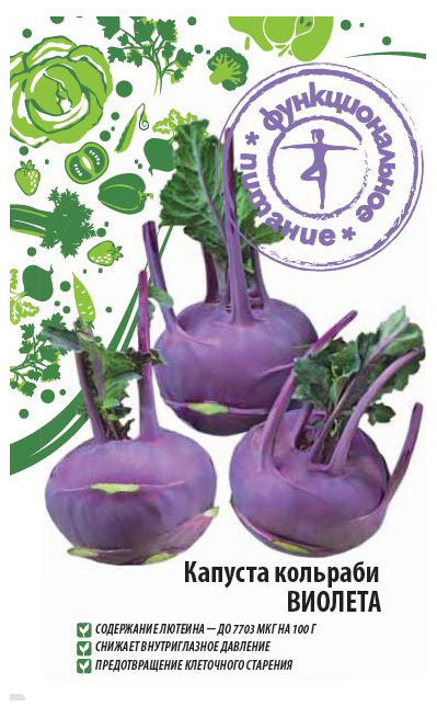 

Семена Функциональное питание Капуста Краснокочанная Матильда, 0,3 г