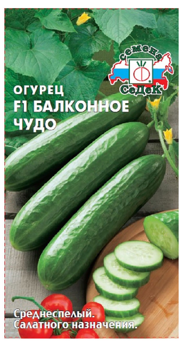 

Семена СеДеК Огурец Балконное Чудо F1